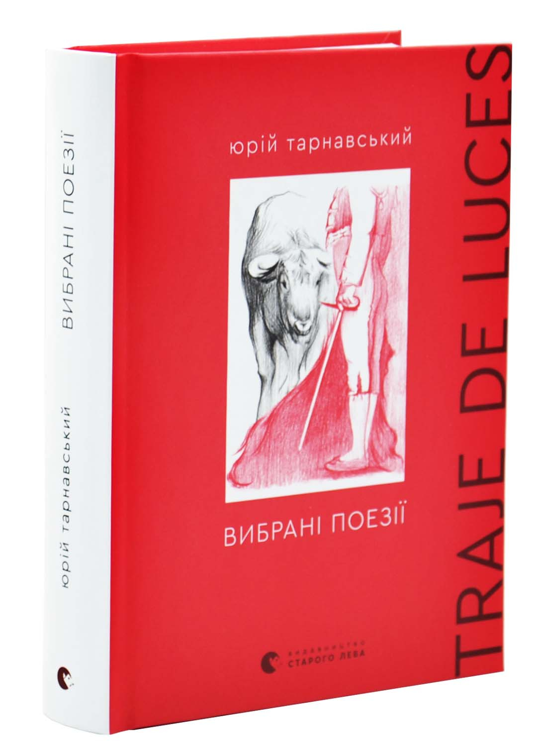 Вибрані поезії. Traje de luces Вибрані поезії. Traje de luces