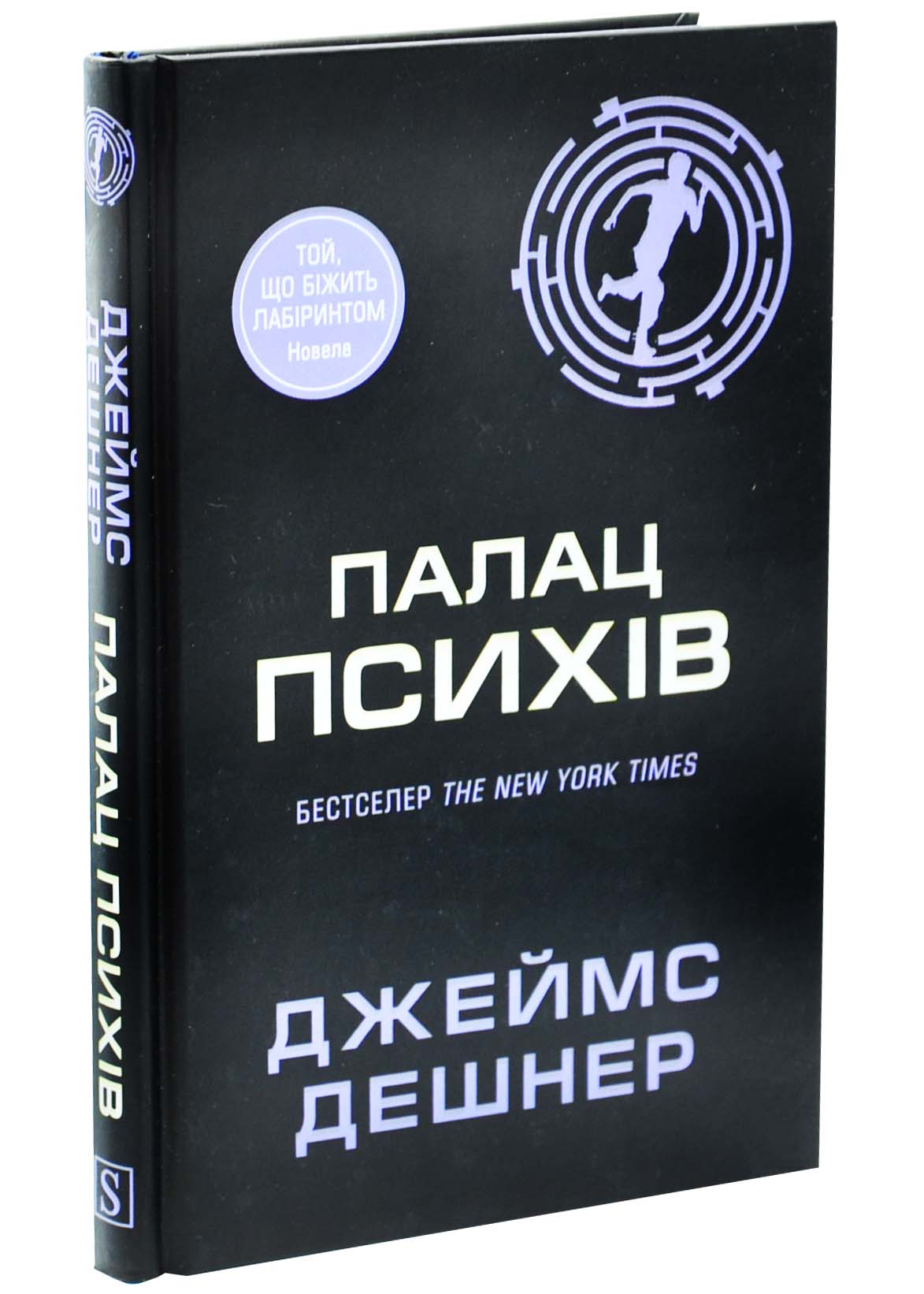 Палац Психів Палац Психів