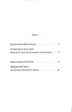 Викрадений Захід, або Трагедія Центральної Європи. Изображение №1 Викрадений Захід, або Трагедія Центральної Європи. Изображение №1