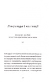 Викрадений Захід, або Трагедія Центральної Європи. Изображение №2 Викрадений Захід, або Трагедія Центральної Європи. Изображение №2