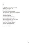 Вибрані поезії. Traje de luces. Зображення №4 Вибрані поезії. Traje de luces. Зображення №4