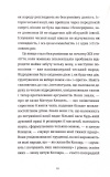 Викрадений Захід, або Трагедія Центральної Європи. Изображение №3 Викрадений Захід, або Трагедія Центральної Європи. Изображение №3