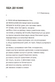 Вибрані поезії. Traje de luces. Зображення №5 Вибрані поезії. Traje de luces. Зображення №5