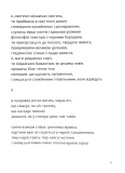 Вибрані поезії. Traje de luces. Зображення №6 Вибрані поезії. Traje de luces. Зображення №6