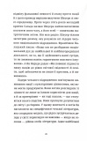Викрадений Захід, або Трагедія Центральної Європи. Изображение №5 Викрадений Захід, або Трагедія Центральної Європи. Изображение №5