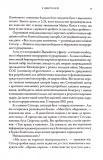 Ситуаційна кімната. Як діють американські президенти у кризових ситуаціях. Изображение №3 Ситуаційна кімната. Як діють американські президенти у кризових ситуаціях. Изображение №3