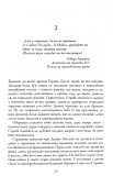 Людина з клеймом. Книга 8. Зображення №4 Людина з клеймом. Книга 8. Зображення №4