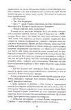 Людина з клеймом. Книга 8. Зображення №5 Людина з клеймом. Книга 8. Зображення №5