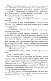 Людина з клеймом. Книга 8. Зображення №7 Людина з клеймом. Книга 8. Зображення №7