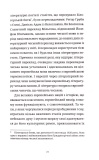 Викрадений Захід, або Трагедія Центральної Європи. Изображение №6 Викрадений Захід, або Трагедія Центральної Європи. Изображение №6