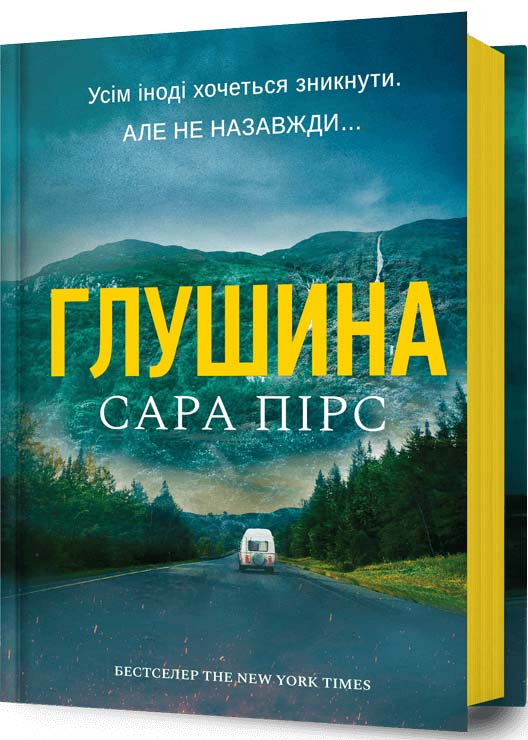 Глушина Глушина