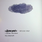 Потруси яблуню. Ніко Штернбаум. Час Майстрів. Изображение №1