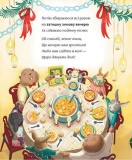 Затишний зимовий день. Вілер Елайза. Ранок. Изображение №1 Затишний зимовий день. Вілер Елайза. Ранок. Изображение №1