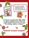 Адвент-читанка: 25 оповідань до Різдва. Інна Конопленко. Ранок. Зображення №1