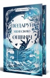 Подаруй мені свою опівніч. Рейчел Ґріффін. Видавництво РМ. Зображення №1 Подаруй мені свою опівніч. Рейчел Ґріффін. Видавництво РМ. Зображення №1