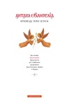 Дитяча Євангелія. Оповіді про Ісуса. Изображение №2