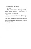 Мишеня на ім'я Мііка. Зображення №6 Мишеня на ім'я Мііка. Зображення №6