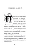 Мишеня на ім'я Мііка. Зображення №7 Мишеня на ім'я Мііка. Зображення №7