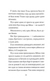 Мишеня на ім'я Мііка. Зображення №8 Мишеня на ім'я Мііка. Зображення №8