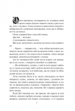 Казки. Шарль Перро. Видавнича група Планета. Зображення №2 Казки. Шарль Перро. Видавнича група Планета. Зображення №2
