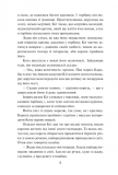 Казки. Шарль Перро. Видавнича група Планета. Зображення №3 Казки. Шарль Перро. Видавнича група Планета. Зображення №3