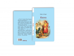 Казки. Шарль Перро. Видавнича група Планета. Зображення №6 Казки. Шарль Перро. Видавнича група Планета. Зображення №6