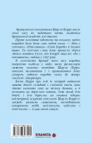 Казки. Шарль Перро. Видавнича група Планета. Зображення №7 Казки. Шарль Перро. Видавнича група Планета. Зображення №7