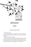 Спалах. Золота бранка (книга 3). Рейвен Кеннеді. Клуб сімейного дозвілля. Изображение №1
