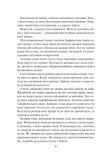 Спалах. Золота бранка (книга 3). Рейвен Кеннеді. Клуб сімейного дозвілля. Изображение №2
