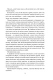 Спалах. Золота бранка (книга 3). Рейвен Кеннеді. Клуб сімейного дозвілля. Изображение №3