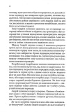 Життя вічне. Книга 4 (нове оформлення). Зображення №2 Життя вічне. Книга 4 (нове оформлення). Зображення №2