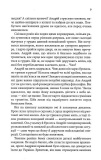 Життя вічне. Книга 4 (нове оформлення). Зображення №3 Життя вічне. Книга 4 (нове оформлення). Зображення №3