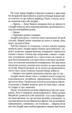 Життя вічне. Книга 4 (нове оформлення). Зображення №7 Життя вічне. Книга 4 (нове оформлення). Зображення №7