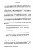 Ефект ритуалів. Від звички до ритуалу: використовуйте дивовижну силу повсякденних дій. Зображення №3 Ефект ритуалів. Від звички до ритуалу: використовуйте дивовижну силу повсякденних дій. Зображення №3