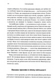 Ефект ритуалів. Від звички до ритуалу: використовуйте дивовижну силу повсякденних дій. Зображення №7 Ефект ритуалів. Від звички до ритуалу: використовуйте дивовижну силу повсякденних дій. Зображення №7