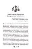 Лісова пісня. Вибрані драматичні твори. Изображение №1