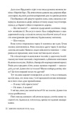 Лети собі. Провулок світлячків. Книга 2. Изображение №2