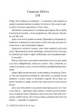 Лети собі. Провулок світлячків. Книга 2. Изображение №4