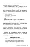 Лети собі. Провулок світлячків. Книга 2. Изображение №5