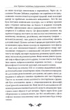Лісова пісня. Вибрані драматичні твори. Изображение №3