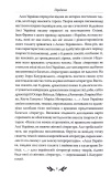 Лісова пісня. Вибрані драматичні твори. Изображение №4