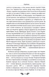 Лісова пісня. Вибрані драматичні твори. Изображение №6