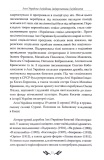 Лісова пісня. Вибрані драматичні твори. Изображение №7