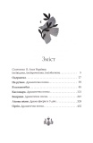 Лісова пісня. Вибрані драматичні твори. Изображение №8