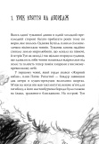 Як розмовляти по-драконському. Як приборкати дракона. Книга 3. Изображение №4 Як розмовляти по-драконському. Як приборкати дракона. Книга 3. Изображение №4