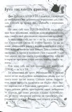 Як розмовляти по-драконському. Як приборкати дракона. Книга 3. Изображение №5 Як розмовляти по-драконському. Як приборкати дракона. Книга 3. Изображение №5