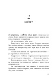 Дівчина, яка впала під море. Сувій дракона. Зображення №9 Дівчина, яка впала під море. Сувій дракона. Зображення №9