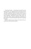 Учениця лиходія. Книга 2. Зображення №1