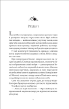 Шляхи Еврідіки (зі зрізом). Изображение №2 Шляхи Еврідіки (зі зрізом). Изображение №2