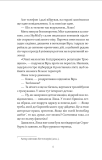 Шляхи Еврідіки (зі зрізом). Изображение №3 Шляхи Еврідіки (зі зрізом). Изображение №3